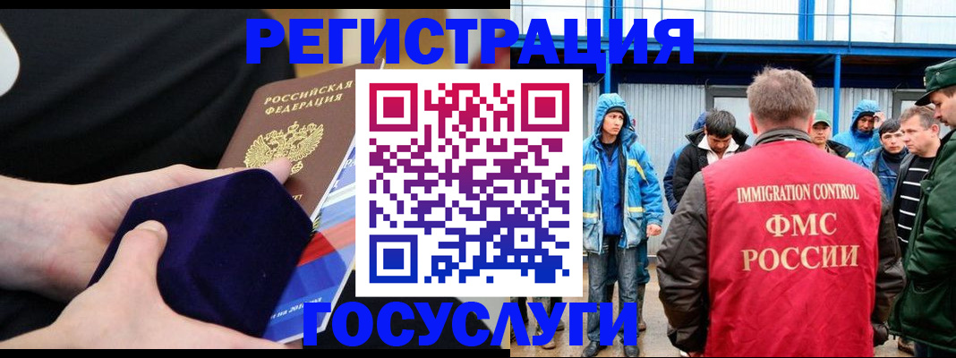 временная регистрация 2025 в Поронайске